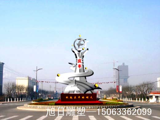 【托起慶豐的明天】不銹鋼雕塑